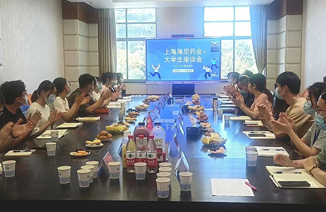 海尼藥業(yè)召開在職大學(xué)生座談會(huì)！
