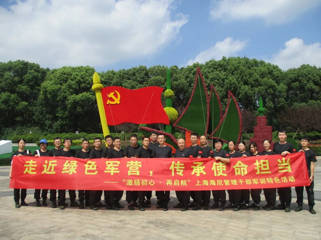 喜迎二十大走進綠色軍營 傳承使命擔當  管理干部軍訓特色活動順利開展！